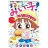 Eriko Ono Look This Way! Miiko`s Best Selection - All About Miiko! (Tascabile)
