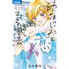 Mashiro Oki How To Fall In Love With Your Childhood Friend (Tascabile)