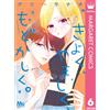 Nao Arihara Pure, Shameful, And Frustrating. 6 (Tascabile)