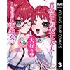 Yukiko Nozawa 100 Girlfriends Who Love You Very Much 3 (Tascabile)