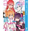 Yu Hashimoto 2.5-Dimensional Temptation 7 (Tascabile)