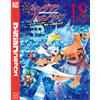 Ryosuke Fuji Shangri-La Frontier (18) Basic Game Hunter, Let`s Chal (Tascabile)