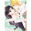 Sugar Amari My Cold Girlfriend Is All To Myself (Tascabile)