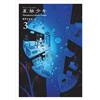 Sakazuki Fish Star Tripper 3: Planetarium Ghost Travel (Japanese onl (Tascabile)