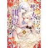 Sorajima Revenge From The Scarred Saint (2) (Tascabile)