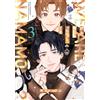 Waist Swallow Continued! Are We Raw? (Tascabile)