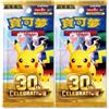 HeartGlobal 2 booster di 30 anni originali T-cinesi Pokemon tradizionali CH 30° anniversario (totale 12 carte) + protezione spedizione HeartGlobal