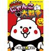 THE BATTLE CATS Vol.0-19 Giapponese Anime Manga Comic Book Set Gioco Anime Ca...