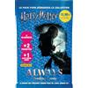 PANINI Harry Potter Always Trading Cards - Starter Pack (1 raccoglitore + 2 tasche + 1 biglietto edizione limitata)