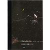 ほぼ日 Hobonichi Techo Accessories - Hiroko Kubota: taccuino grafico (A5) - Un'altra notte di stelle filanti cadenti