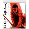 Arrow Video Yakuza Law (Blu-ray) Bunta Sugawara Minoru Oki Teruo Yoshida