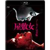 INTERNO/INTERNO: Beatrice Dalle - Blu-ray originale giapponese NUOVO
