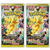 BB-Toy-Trades Pokemon MEGA Dream EX High Class 2 Booster Packs - Giapponese e BB-Toy-Trades Top loader