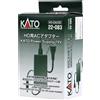 Kato (Kato) Trasformatore adattatore CA Power Pack KATO 22-083 per treno ferroviario...