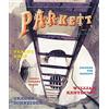 Gregor Schneider Parkett 63 2002 (Tascabile)