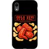 Korea Food Culture Traditional Dishes Me Custodia per iPhone XR Cibo coreano di pollo fritto coreano di pollo Yangnyeom