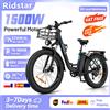 RIDSTAR Bicicletta elettrica da città per principianti RIDSTAR MN26 2026, motore da 1500W, batteria rimovibile da 48V 20AH, cambio Shimano a 7 velocità, 57KM/H, freni anteriori e posteriori, pneumatici fat