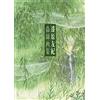 Kodansha Mushishi Art Book Yuki Urushibara Anime Manga Illustration Works from Japan