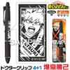 Pilot My Hero Academia Katsuki Bakugo Pilot Dr. Grip 4 + 1 penna a sfera 0,5 mm matita