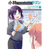 Coolkyousinnjya Miss Kobayashi's Dragon Maid: Elma's Office Lady Dia (Tascabile)