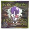 Bandai Adesivo Dragon Ball Super Wafer Frieza Cho 9-16 Seal Japan Limited raro