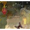 New Country Rehab Ghost of your charms (CD) Album