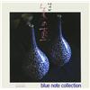 Universal Music Nhk Bi No Tsubo Blue Note Collection (CD)