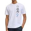 Blauer T-Shirt Japanese Letters Holden Bianco Ottico