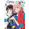 Horoda ikra Imigimuru Peke Penguin Yoko Lycoris Recoil Official Com (Tascabile)