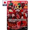 False Carte One Piece - Luffy 29 Anniversario P-159 (Carta Singola - JP)