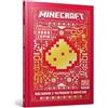 Artbooks MINECRAFT Guide to Redstone. Ukrainian edition