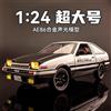 Modellino in lega pressofusa di un'auto sportiva Toyota Trueno AE86, scala 1:24, giocattolo per bambini e adulti, auto a frizione, ideale come regalo o da collezione.
