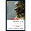 Sun-Tzu The Art of War (Tascabile)