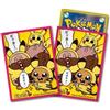 Nintendo Pikachuzu 64 Maniche Pokemon Center Esclusivo Sigillato Giapponese