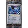 2007 Pokemon Dialga Japanese Fun Club 5000 EXP Pts. Holo S #005/PPP SEALED