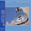 Dire Straits Brothers in Arms (CD) Album (PRESALE 06/11/2026)