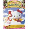 VIDEO DELTA Hello Kitty - Il Villaggio Di Hello Kitty Vol.2 - Giochiamo Insieme! (DVD)