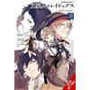 Kafka Asagiri Kevin Gifford Bungo Stray Dogs: The Official Comic An (Tascabile)