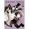 Himuro . Grace Rosa Vol.1 (Tascabile) Grace Rosa