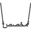 Bandmax Collana con Nome Personalizzabile Donna Uomo, 40+5 cm Regolabile Lunghezza Collana Donna Uomo in Acciaio, Argento/Nero/Oro Collana Personalizzata Gioielli con 4 Stili, Idee Regalo per Donne Uomi