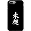 Kizuchi Schriftzeichen Fernost Tuschekun Custodia per iPhone 7 Plus/8 Plus Martello in legno giapponese per calligrafia Kanji