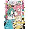 Meian Looking up to Magical Girls - Tome 11