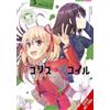 Kiki Piatkowska Spi Lycoris Recoil Official Comic Anthology: Repeat (Tascabile)