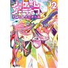 Takashi Naito No Game No Life Chapter 2 Eastern Union Edition 2 (Tascabile)