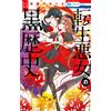 Winter/Summer Akiha The Dark History Of The Reincarnated Villainess (Tascabile)