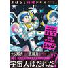 Gakken Story Drill: Science Case Files 4Th To 6Th Grade With Special (Tascabile)