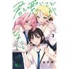 Yuda Ka I Want To Do Bad Things With You (Tascabile)