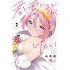 Yuda Ka I Want To Do Bad Things With You (Tascabile)