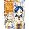 Ryo Namino The Ascendance Of A Bookworm Part 3 Let`s Spread Books Ac (Tascabile)