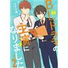Suzurigai / Author BLドラマの主演になりました (2) (comic POOL) (Tascabile)